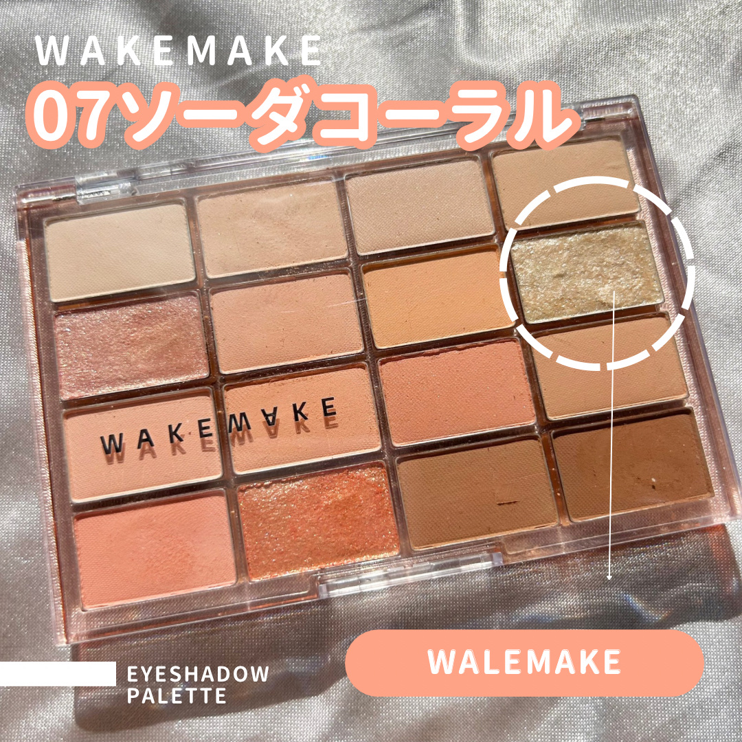 ソフトブラーリングアイパレット/wakemake/アイシャドウパレットを使ったクチコミ（1枚目）