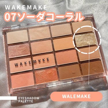 ソフトブラーリング アイパレット/WAKEMAKE/アイシャドウパレットを使ったクチコミ（1枚目）