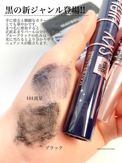 スカイハイ コスミックブラスト/MAYBELLINE NEW YORK/マスカラを使ったクチコミ(4枚目)