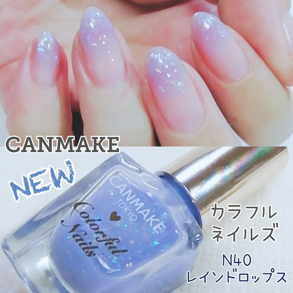 カラフルネイルズ/キャンメイク/マニキュアを使ったクチコミ(1枚目)