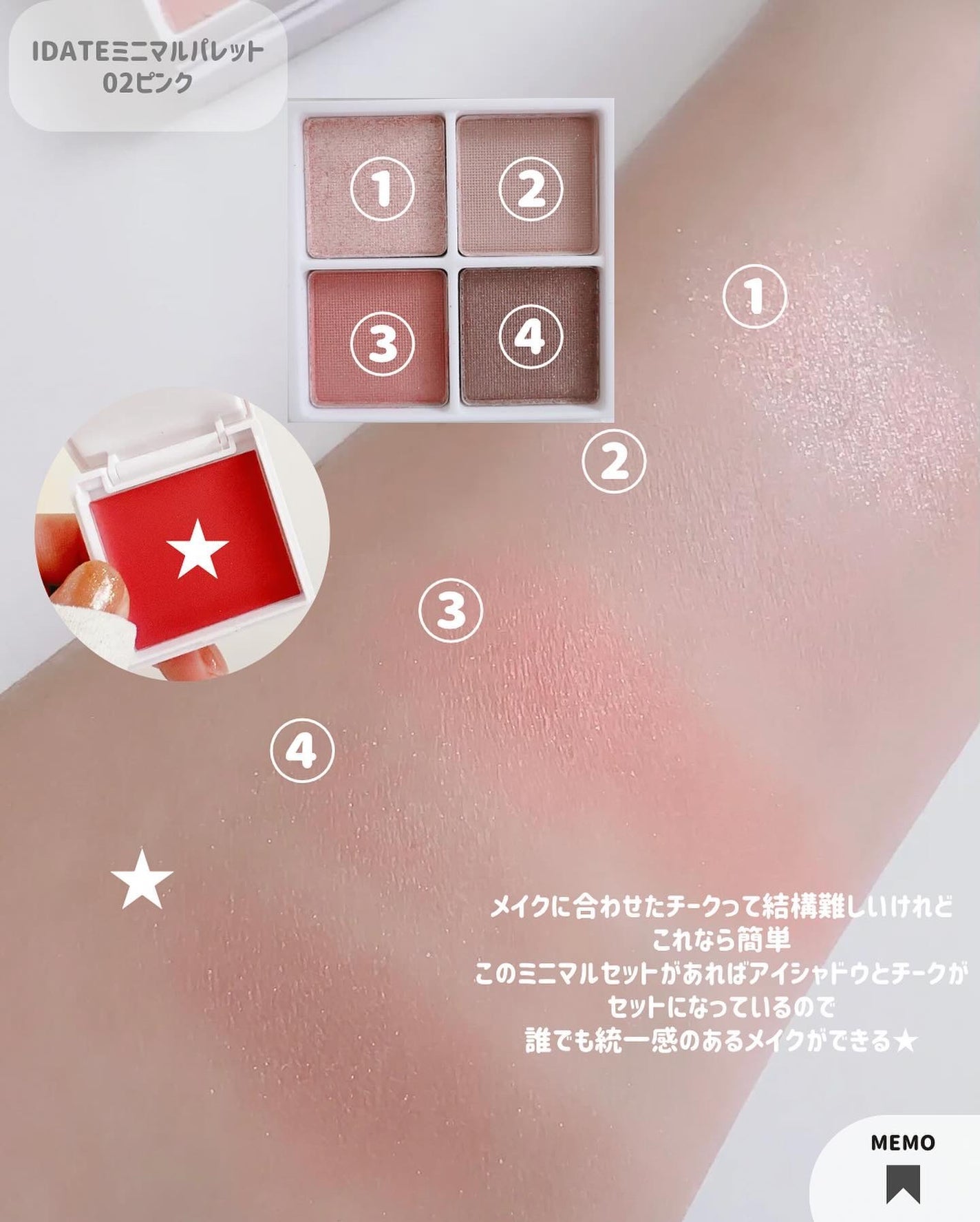 アイデイト ミニマルパレット/IDATE/ジェル・クリームアイシャドウを使ったクチコミ(8枚目)