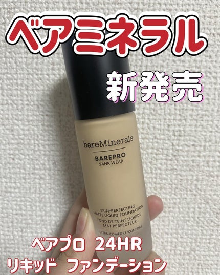 ベアプロ 24HR リキッド ファンデーション フェア 15 ウォーム/bareMinerals/リキッドファンデーションを使ったクチコミ(1枚目)