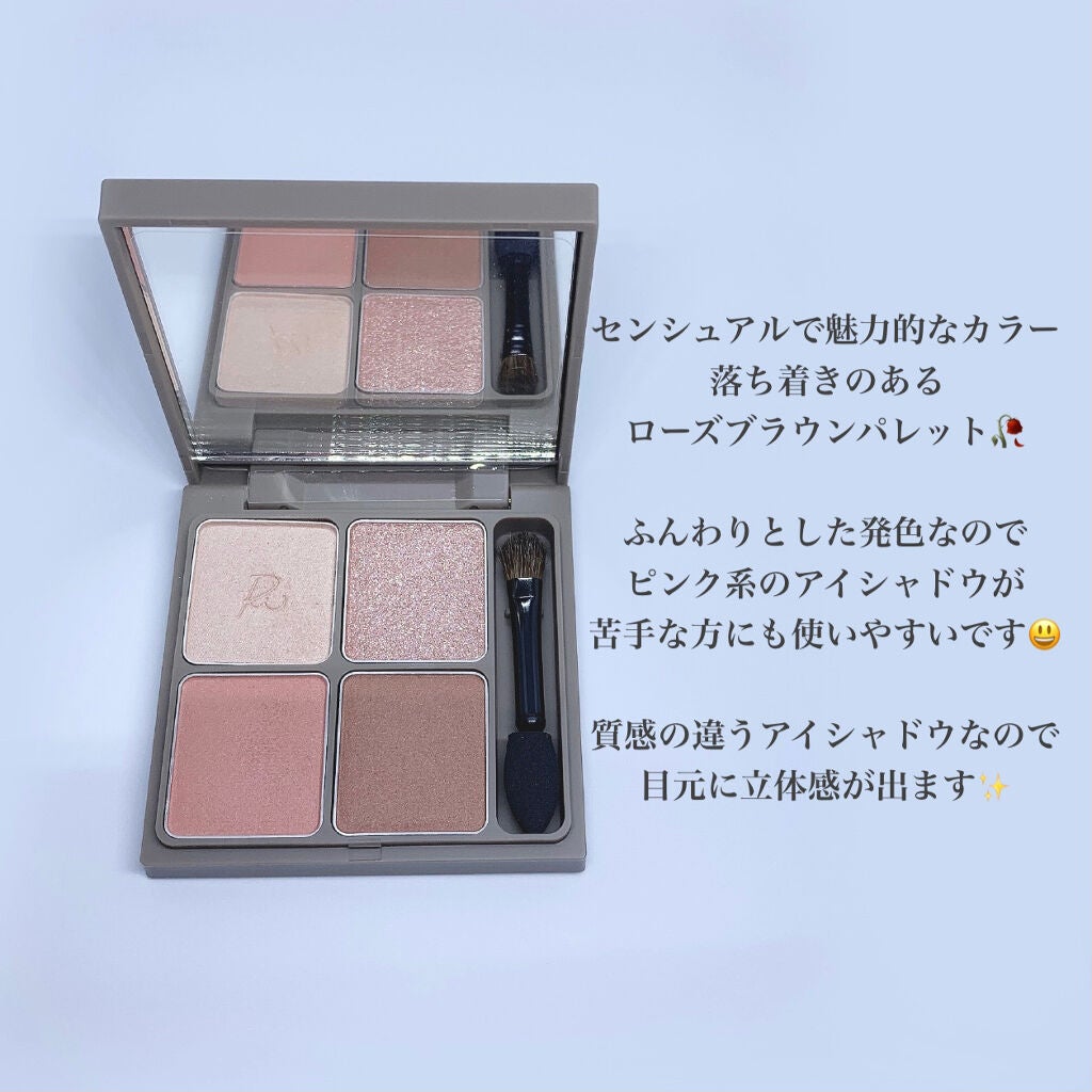 インザミラーアイパレット/Ririmew/アイシャドウパレットを使ったクチコミ(5枚目)