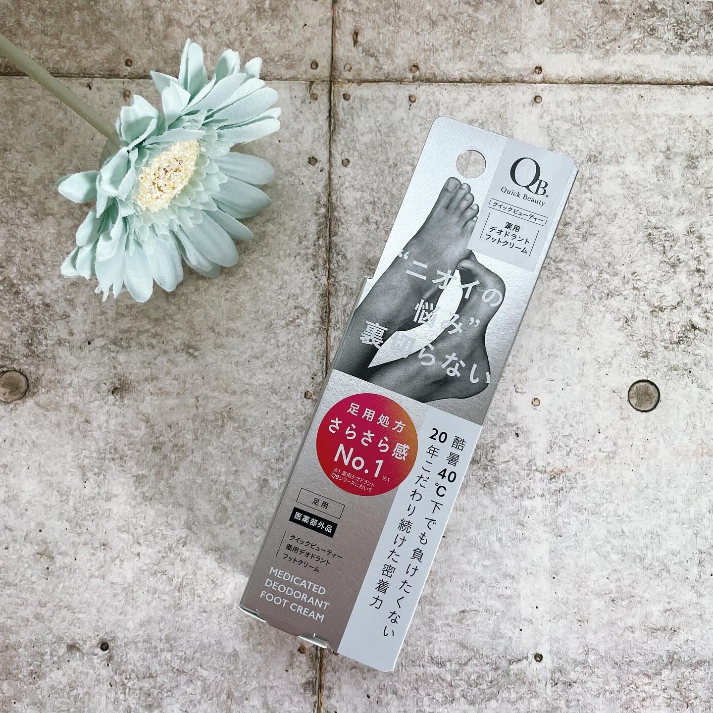QB 薬用デオドラントフットクリーム 40C/クイックビューティー/デオドラント・制汗剤を使ったクチコミ（2枚目）