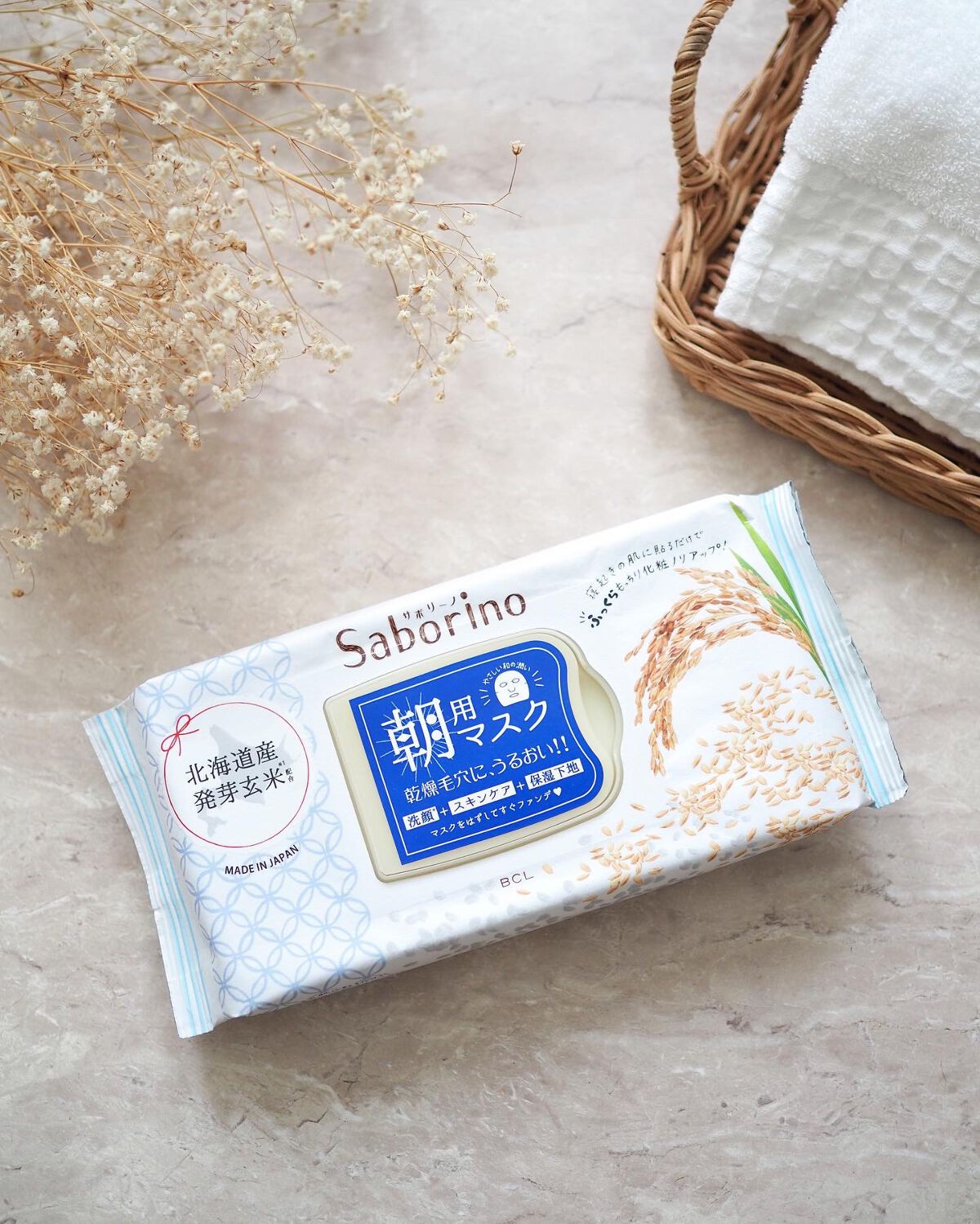 目ざまシート ふっくら和素材のもっちりタイプ/サボリーノ/シートマスク・パックを使ったクチコミ(1枚目)