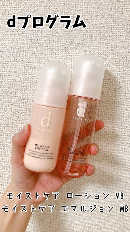 モイストケア ローション MB/d プログラム/化粧水を使ったクチコミ(1枚目)