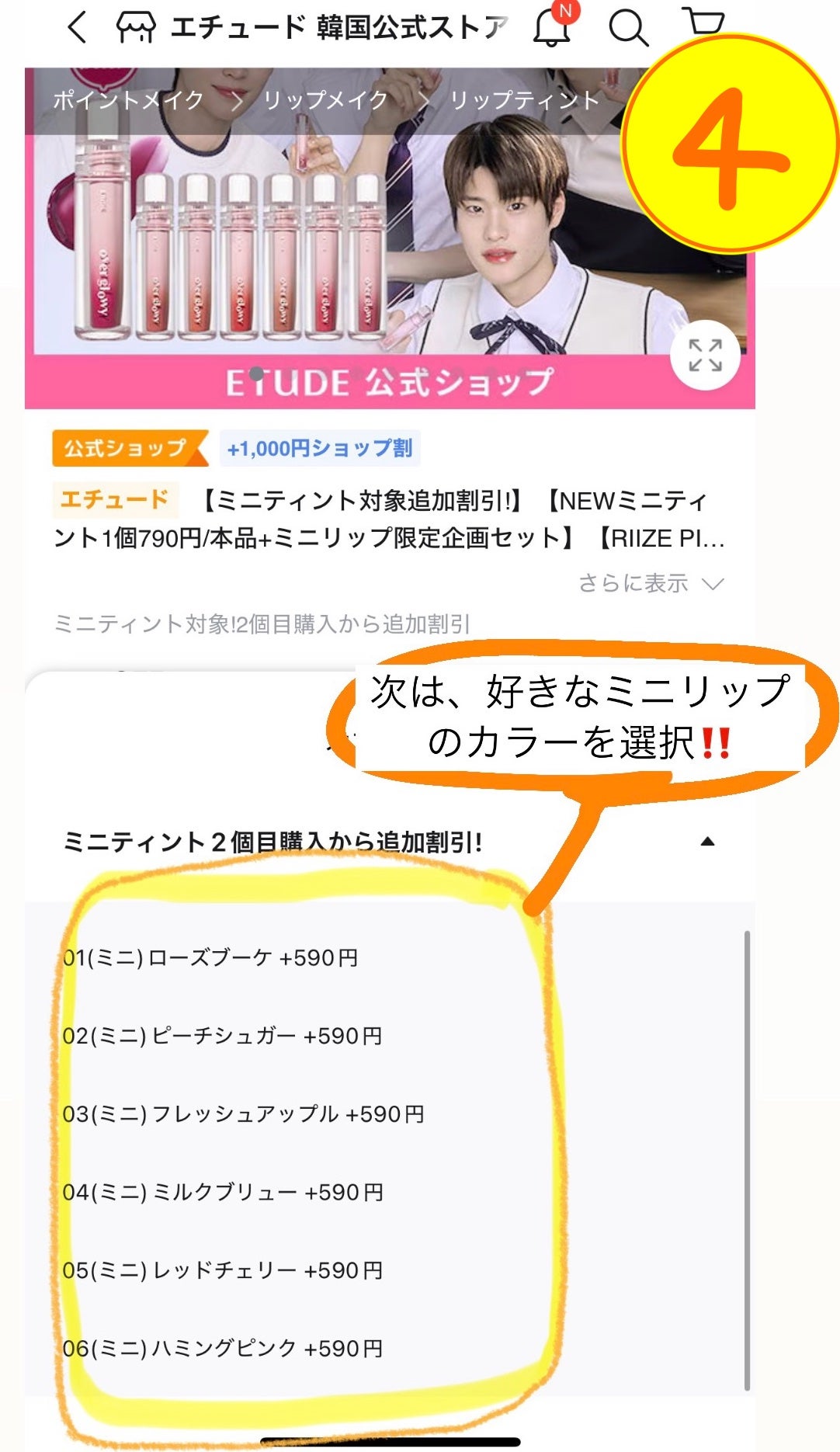 オーバーグロウティント/ETUDE/リップティントを使ったクチコミ(5枚目)