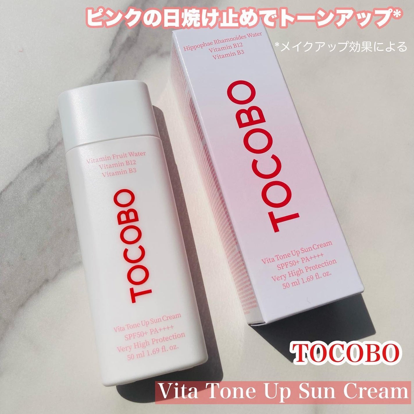 ビタトーンアップサンクリーム/TOCOBO/日焼け止めクリームを使ったクチコミ(1枚目)