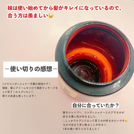 クレイクリームシャンプー(モイスト)/cocone/市販シャンプーを使ったクチコミ(2枚目)