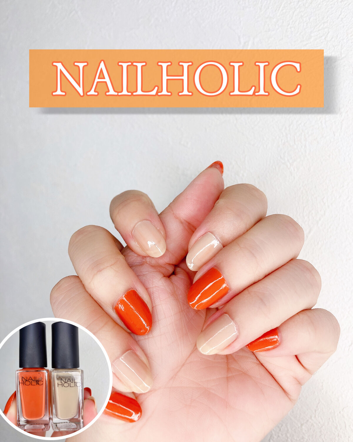 ネイルホリック Ethnic color OR207/ネイルホリック/マニキュアを使ったクチコミ（1枚目）