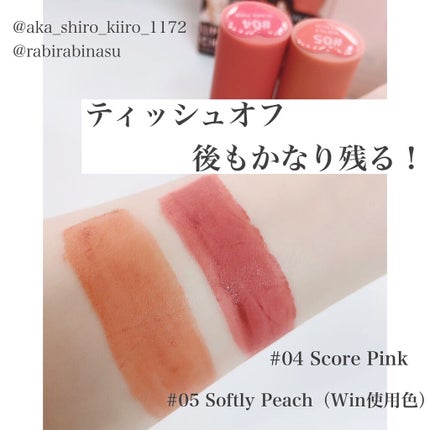 リップアンドチーク ヌードマットティント/CathyDoll/リップティントを使ったクチコミ(5枚目)