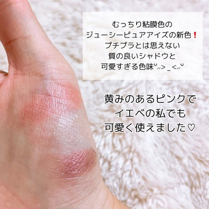 ジューシーピュアアイズ/キャンメイク/アイシャドウパレットを使ったクチコミ(4枚目)