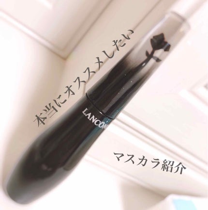 グランディオーズ/LANCOME/マスカラを使ったクチコミ(1枚目)