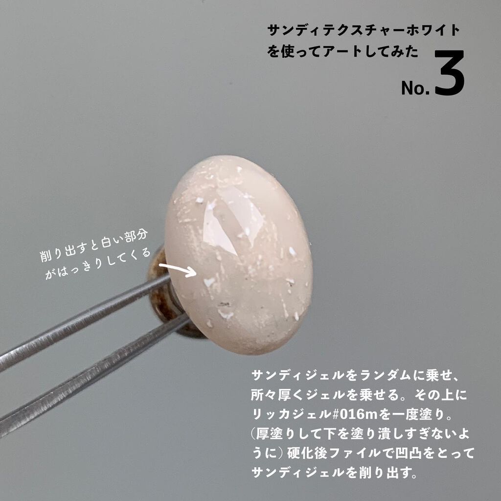 サンディテクスチャーホワイト/Clou/ジェルネイルを使ったクチコミ(8枚目)