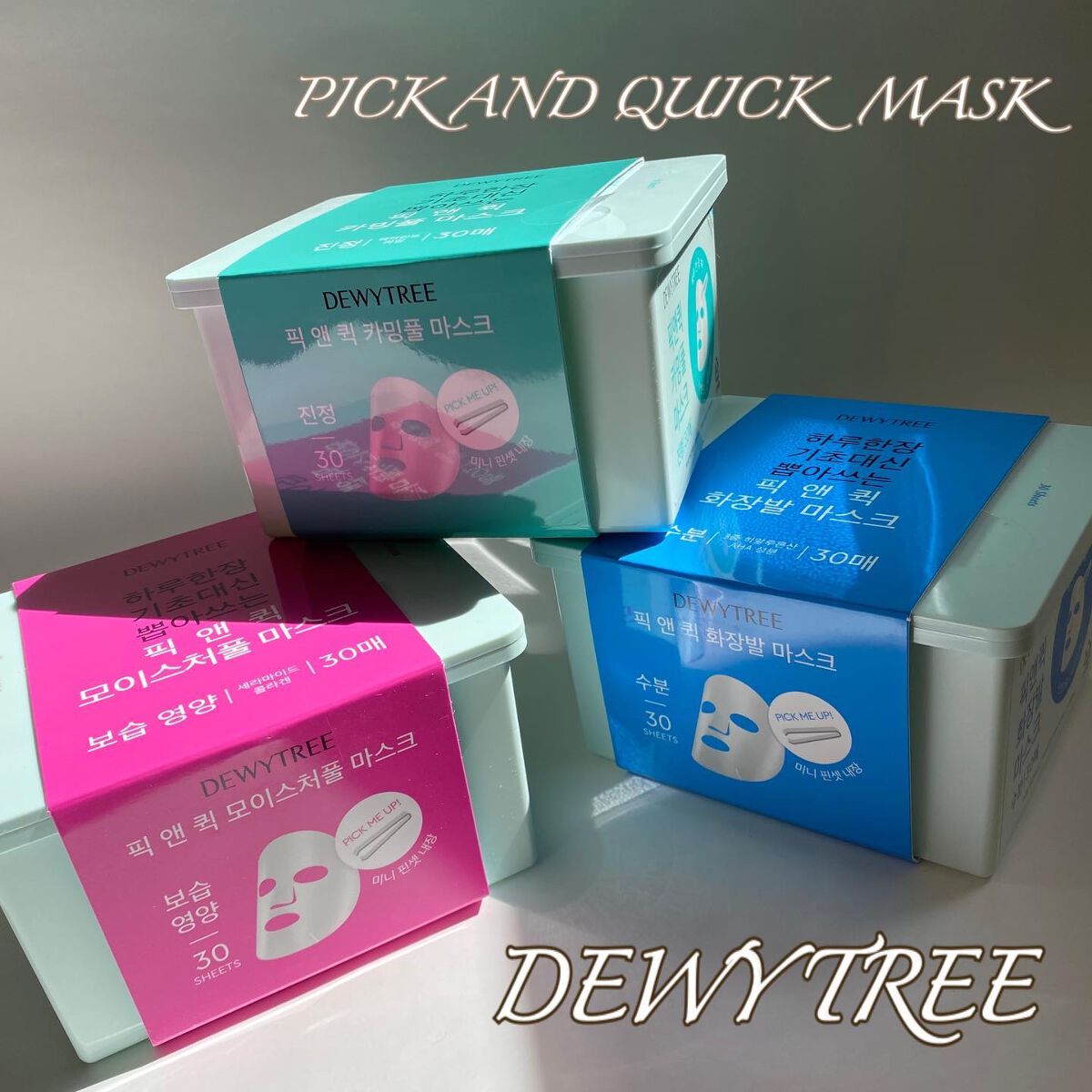 ピックアンドクイックマスク/DEWYTREE/シートマスク・パックを使ったクチコミ(1枚目)