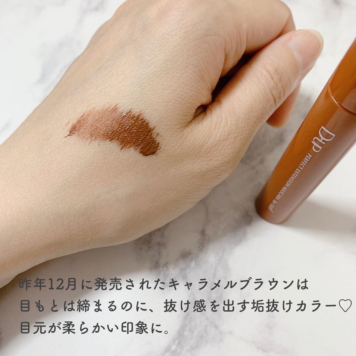 パーフェクトエクステンション マスカラ for カール/D-UP/マスカラを使ったクチコミ(3枚目)