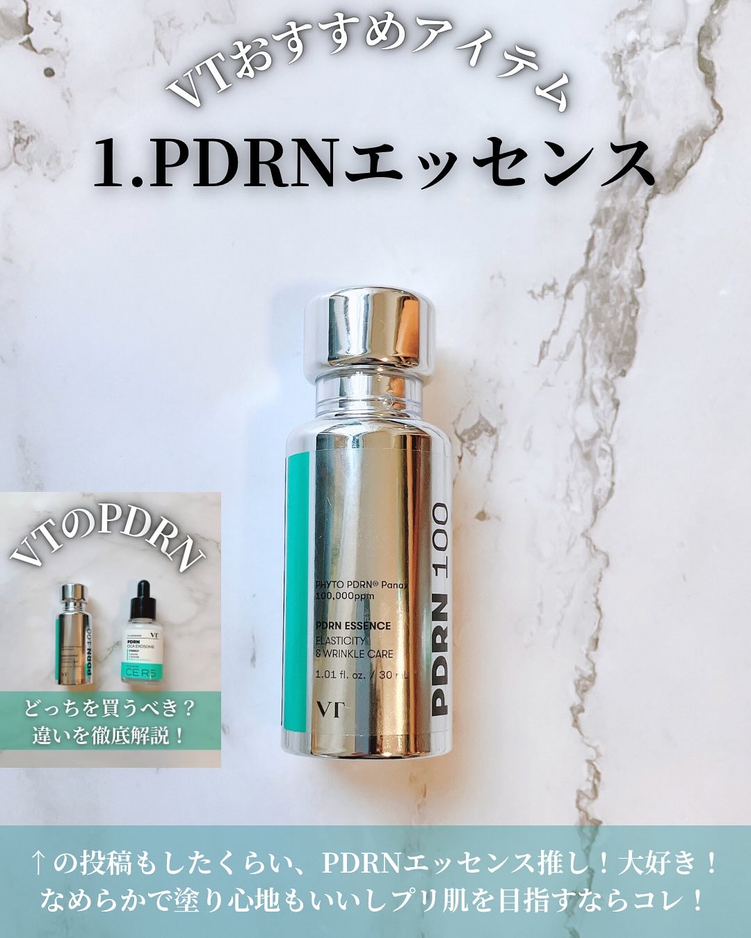 PDRN+ デイリーマスク/VT/シートマスク・パックを使ったクチコミ（2枚目）