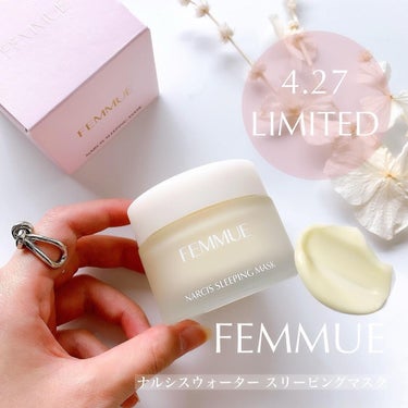 ナルシスウォーター スリーピングマスク/FEMMUE/スペシャルケアを使ったクチコミ（1枚目）