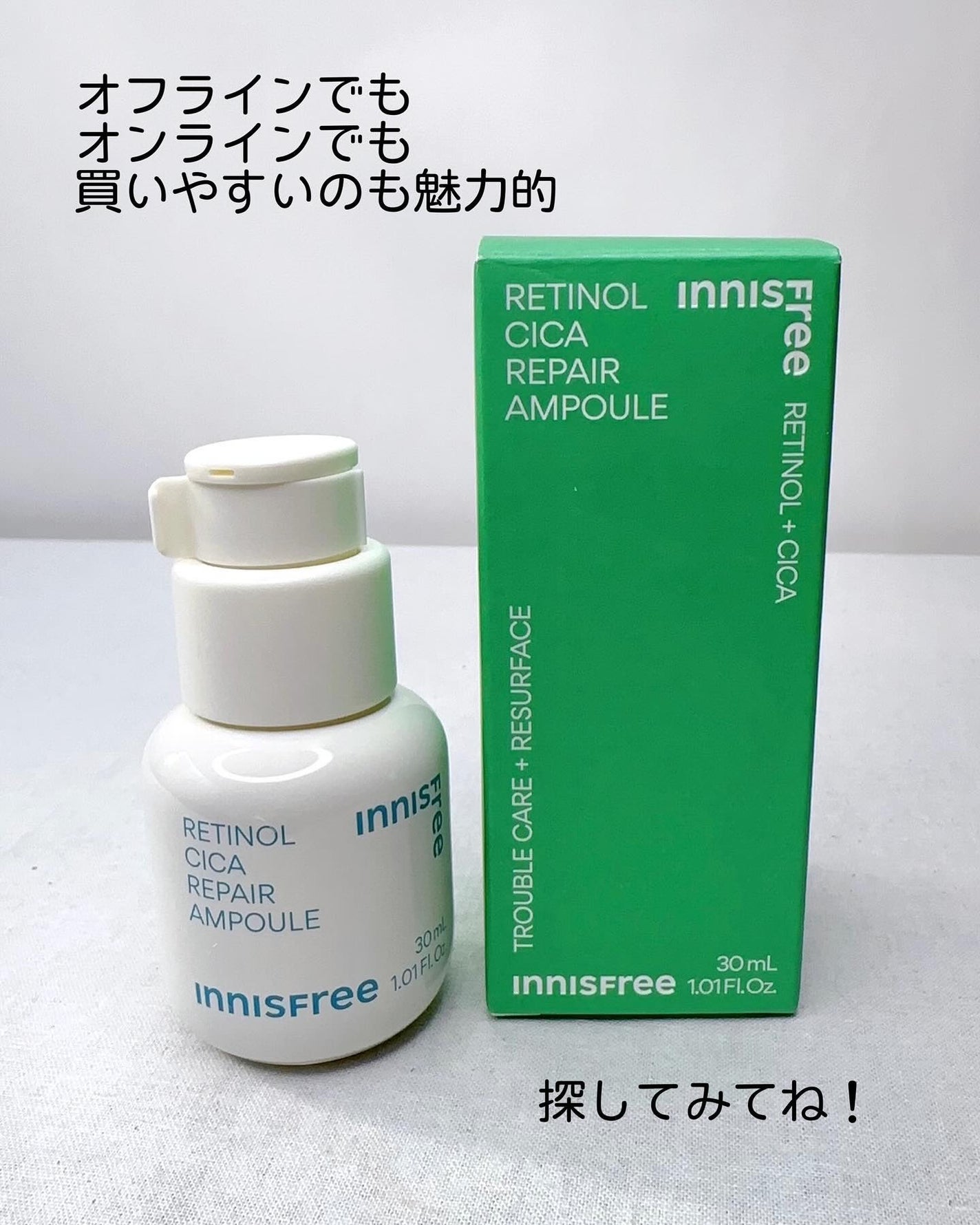 レチノール シカ リペア セラム/innisfree/美容液を使ったクチコミ(4枚目)