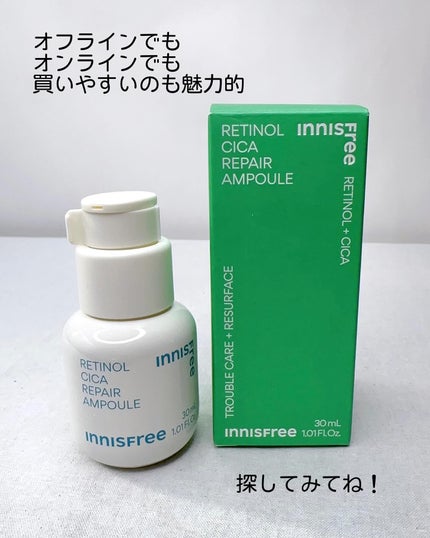 レチノール シカ リペア セラム/innisfree/美容液を使ったクチコミ(4枚目)