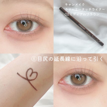 クリーミータッチライナー/キャンメイク/ジェルアイライナーを使ったクチコミ(4枚目)