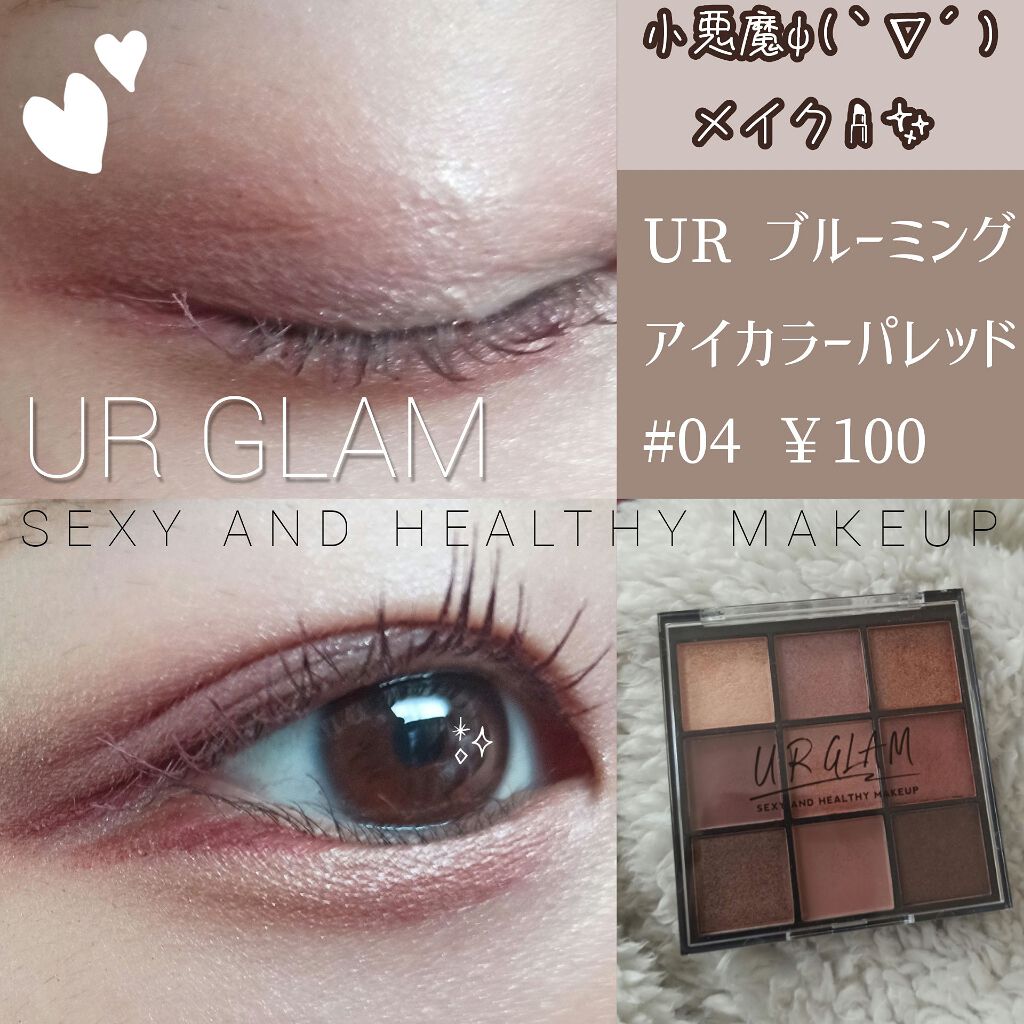 UR GLAM BLOOMING EYE COLOR PALETTE/U R GLAM/アイシャドウパレットを使ったクチコミ(1枚目)