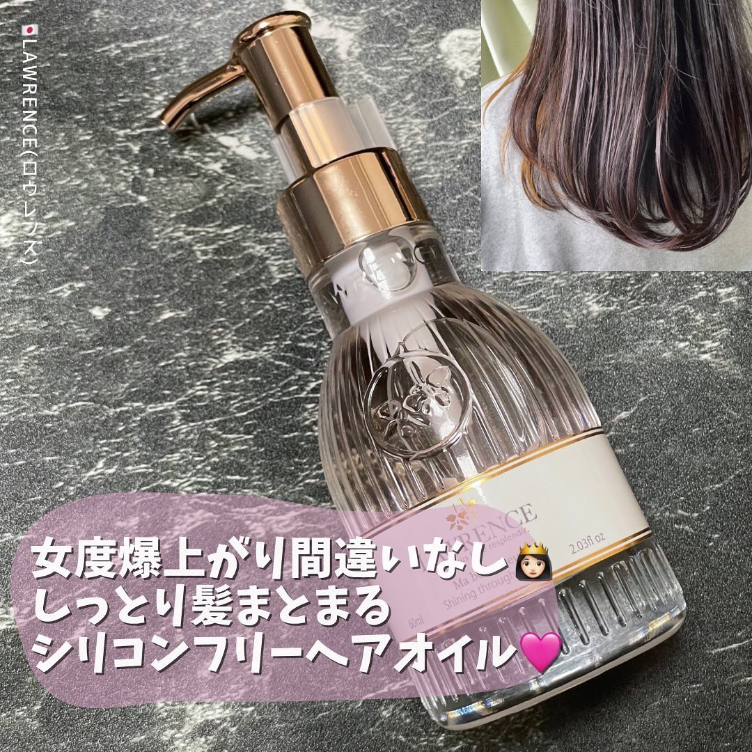 シャイニングスルーヘアオイル マベルフルール/ロウレンス /ヘアオイルを使ったクチコミ（1枚目）