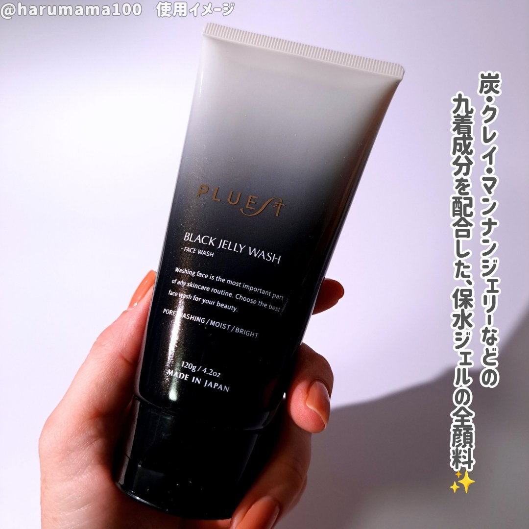 BLACK JELLY WASH(ブラックジェリーウォッシュ)/PLUEST/その他洗顔料を使ったクチコミ(2枚目)