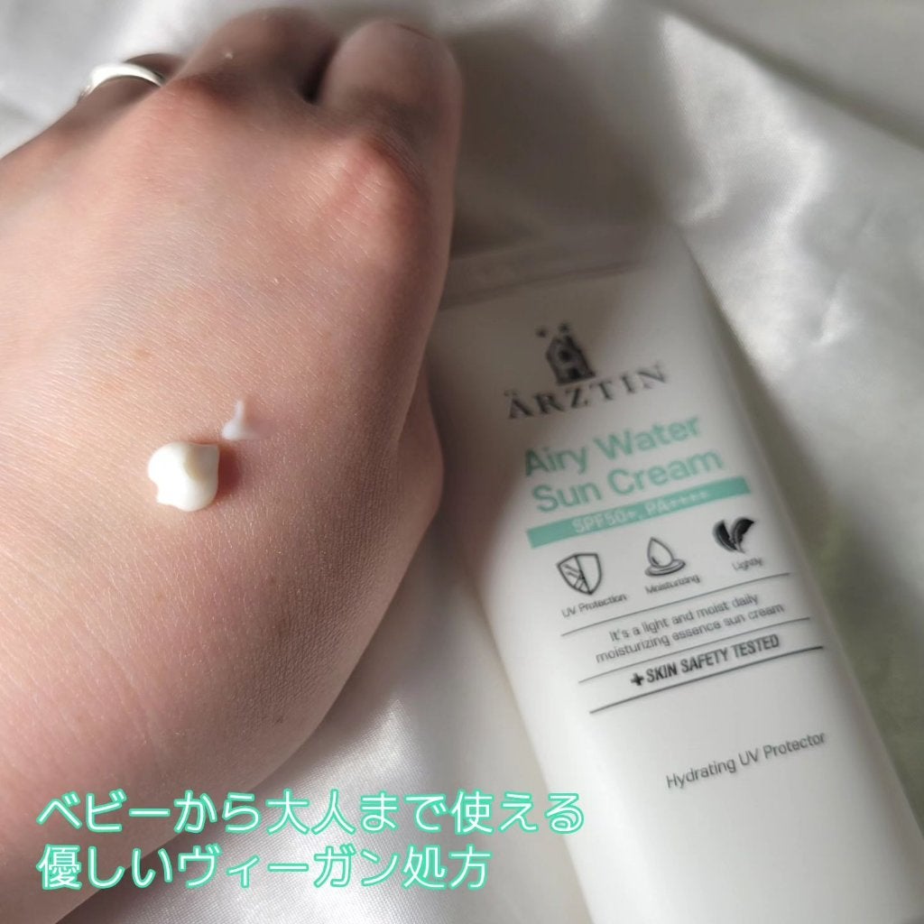 エアリーウォーターサンクリーム/エルツティン/日焼け止めクリームを使ったクチコミ(3枚目)