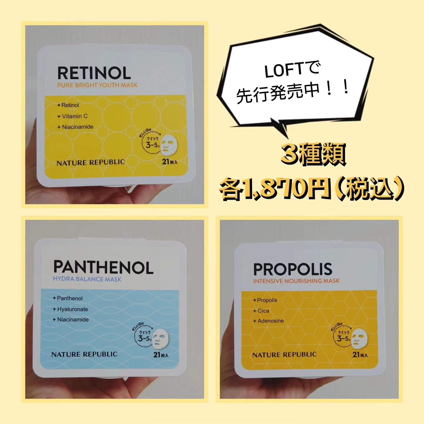 キューブマスク プロポリス/ネイチャーリパブリック/シートマスク・パックを使ったクチコミ（2枚目）