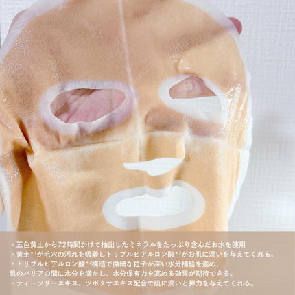 OSEQUE NOBLE SOIL LAYERING MASK/OSEQUE/シートマスク・パックを使ったクチコミ(4枚目)