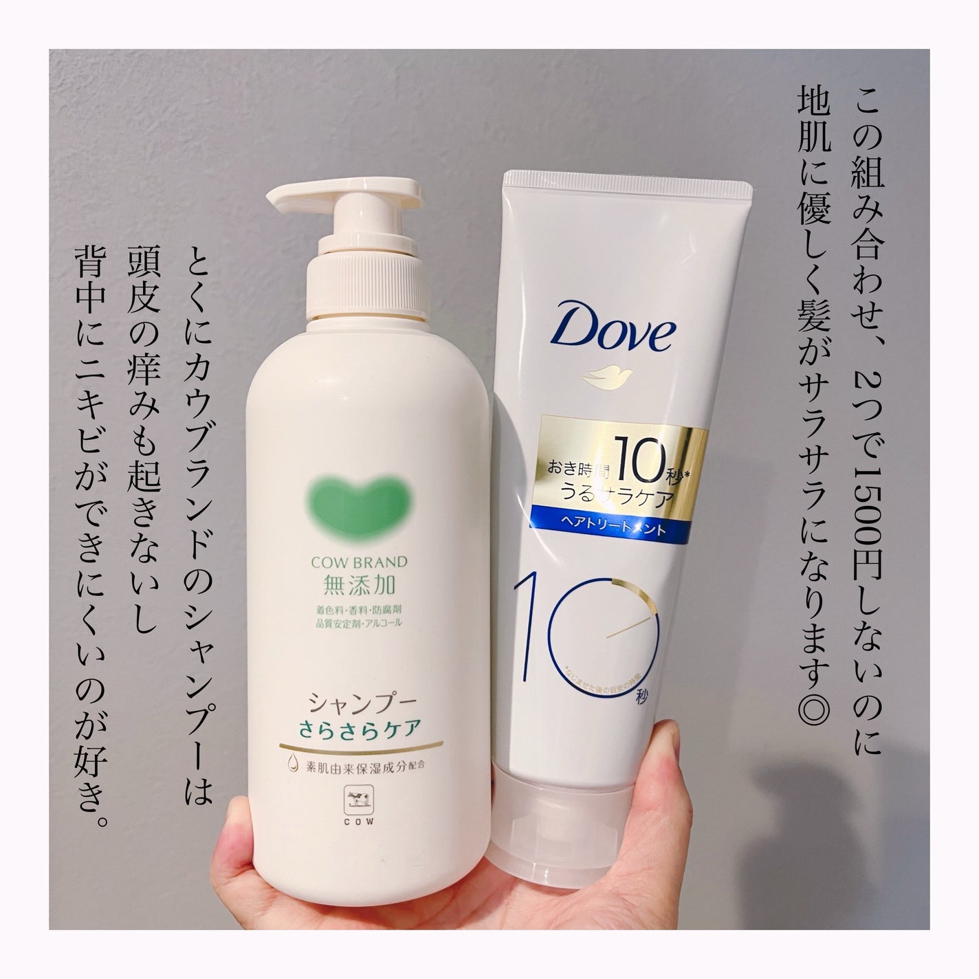 濃密ミルク ヘアトリートメント/ダヴ/洗い流すヘアトリートメントを使ったクチコミ(4枚目)