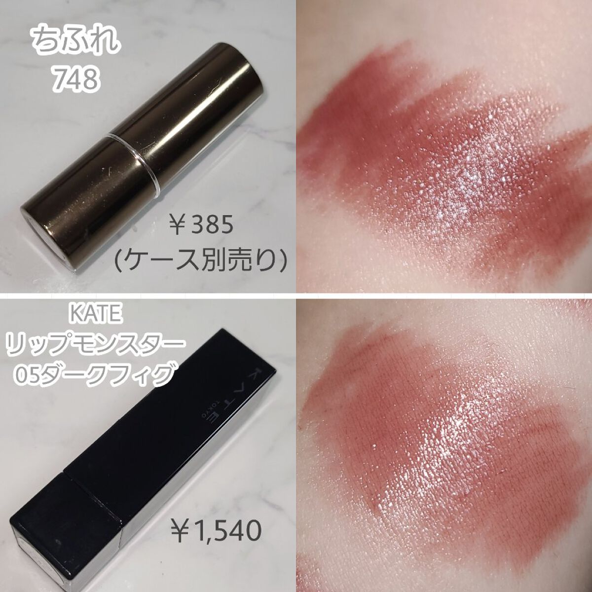 口紅（詰替用）/ちふれ/口紅を使ったクチコミ（2枚目）