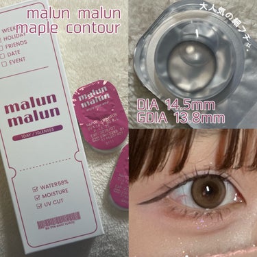 malun malun マランマラン ワンデーのクチコミ「\きゅるんeye爆誕🫧/ momohoちゃんイメモ🎀  
盛れカラコンレポ🩰🦢

𓐄 𓐄 𓐄 .....」（2枚目）