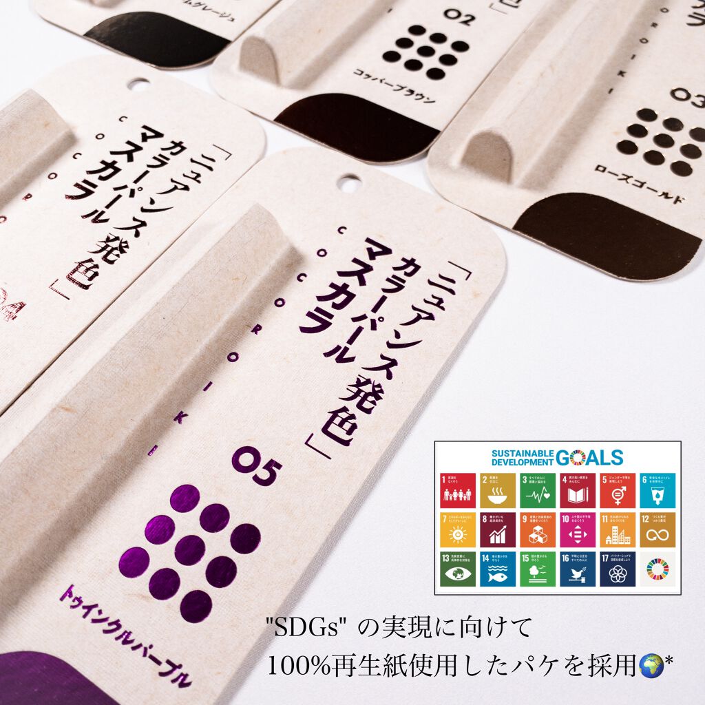 アイデザインマスカラ/COCOROIKI/マスカラを使ったクチコミ(8枚目)