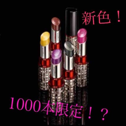 ドラマティックルージュEX/マキアージュ/口紅を使ったクチコミ(1枚目)