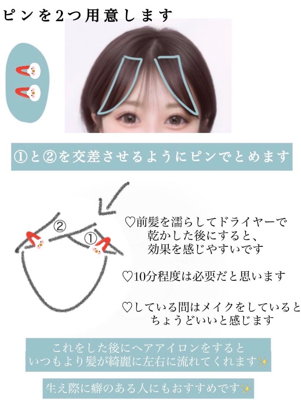 ððð on LIPS ãã髪ã®é·ãé¢ä¿ãªãã30ç§ã§åºæ¥ãâ¡å·Šå³ã®é«ªã®æ¯ã綺éºã«æµãæ¹..ãïŒ2æç®ïŒ