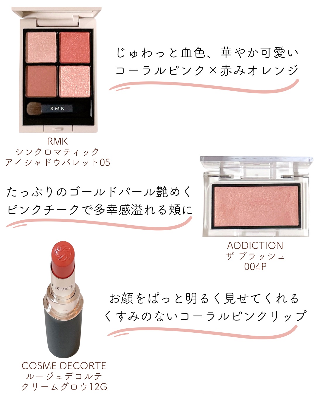 ルージュデコルテ　クリームグロウ 12G birds chirping/DECORTÉ/口紅を使ったクチコミ（3枚目）