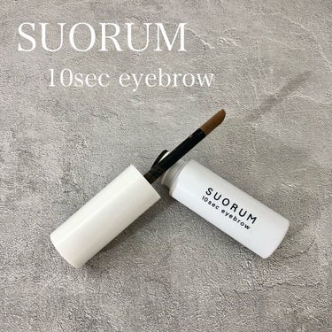SUORUM 10sec eyebrow 03 BROWN/SUORUM/パウダーアイブロウを使ったクチコミ（1枚目）
