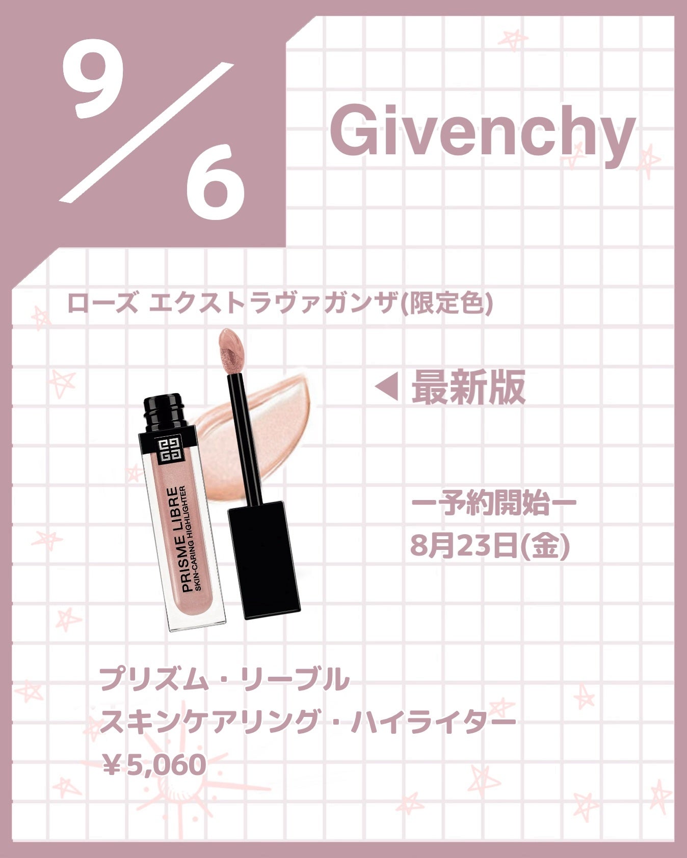 プリズム・リーブル・ スキンケアリング・ハイライター/GIVENCHY/リキッドハイライトを使ったクチコミ(3枚目)