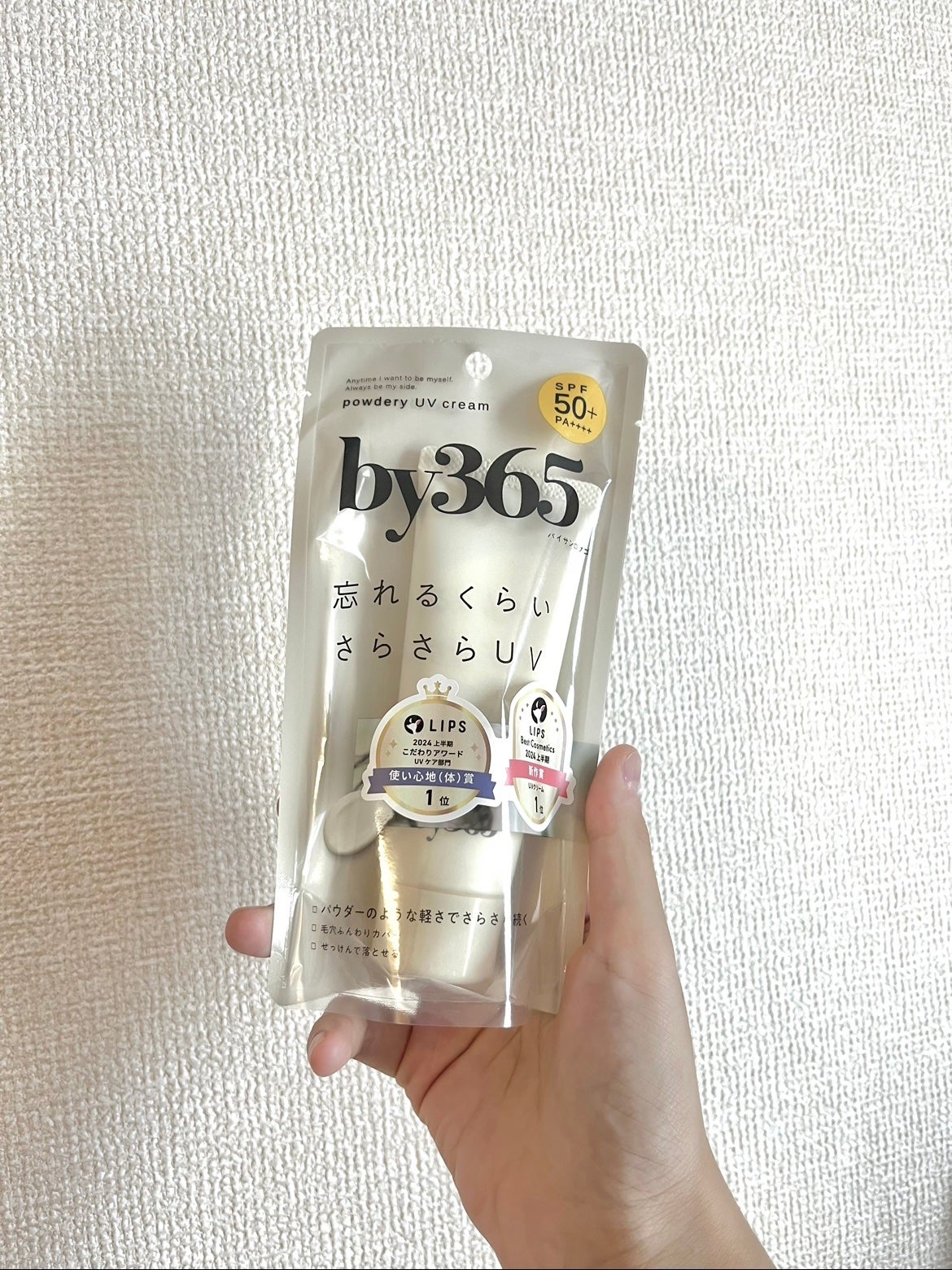 by365 パウダリーUVクリーム/ナリスアップ/日焼け止めクリームを使ったクチコミ(1枚目)