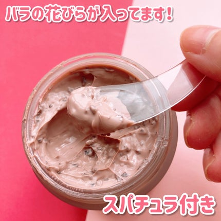 ローズヒアルロニックハイドラウォッシュオフパック/MARY&MAY/洗い流すパック・マスクを使ったクチコミ(4枚目)