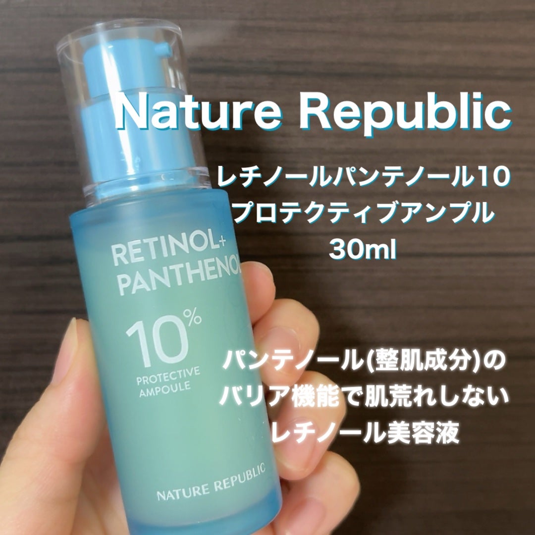レチノールパンテノール10プロテクティブアンプル/ネイチャーリパブリック/美容液を使ったクチコミ(2枚目)
