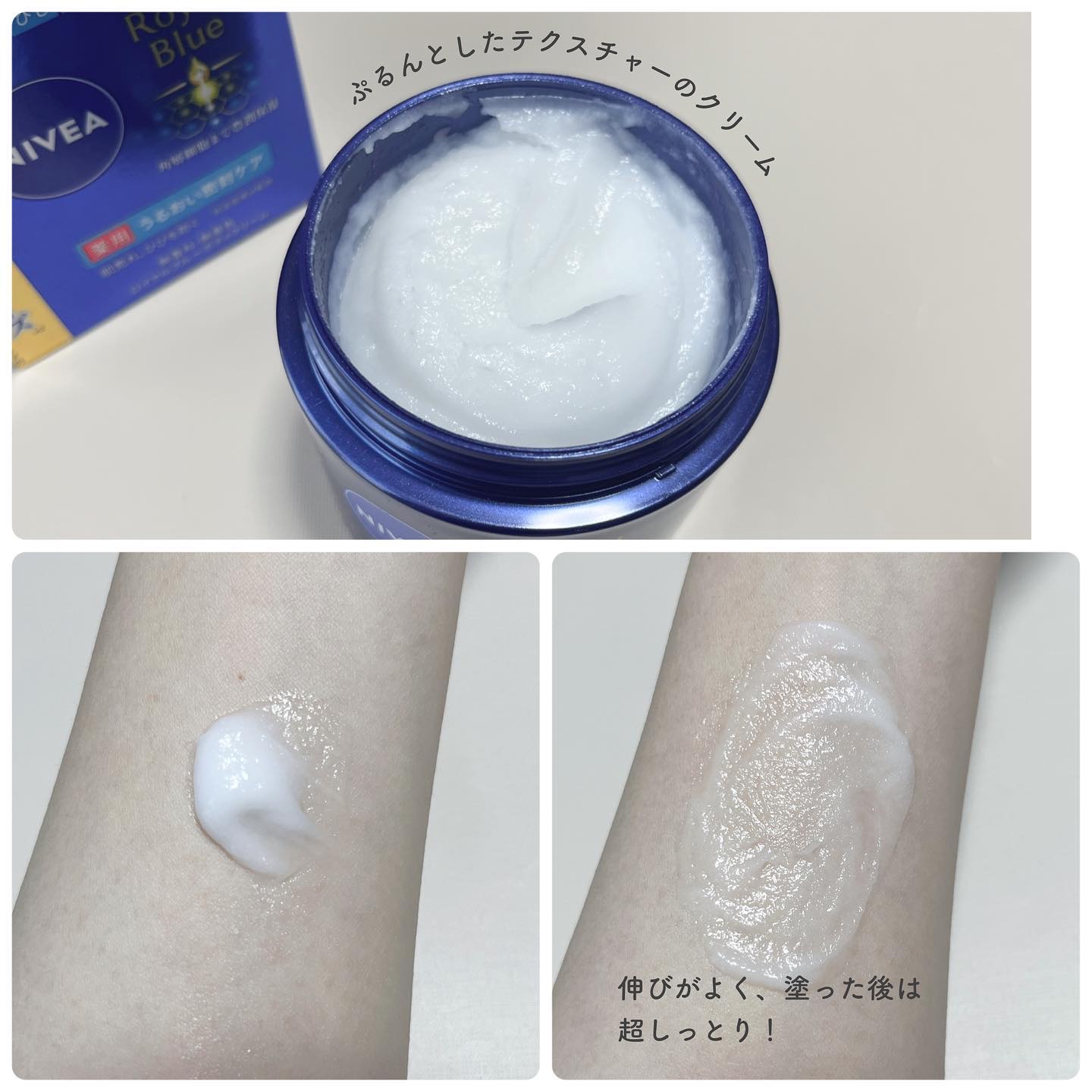 ニベア ロイヤルブルーボディクリーム うるおい密封ケア/ニベア/ボディクリームを使ったクチコミ（3枚目）