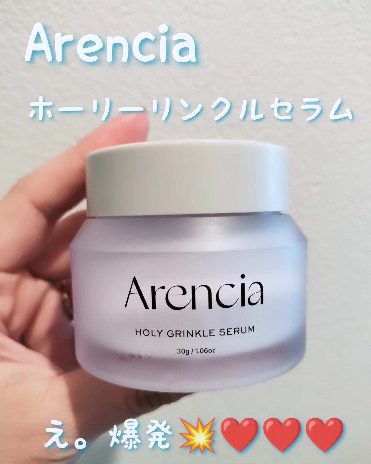 ホーリーグリンクル セラム/アレンシア/美容液を使ったクチコミ（1枚目）