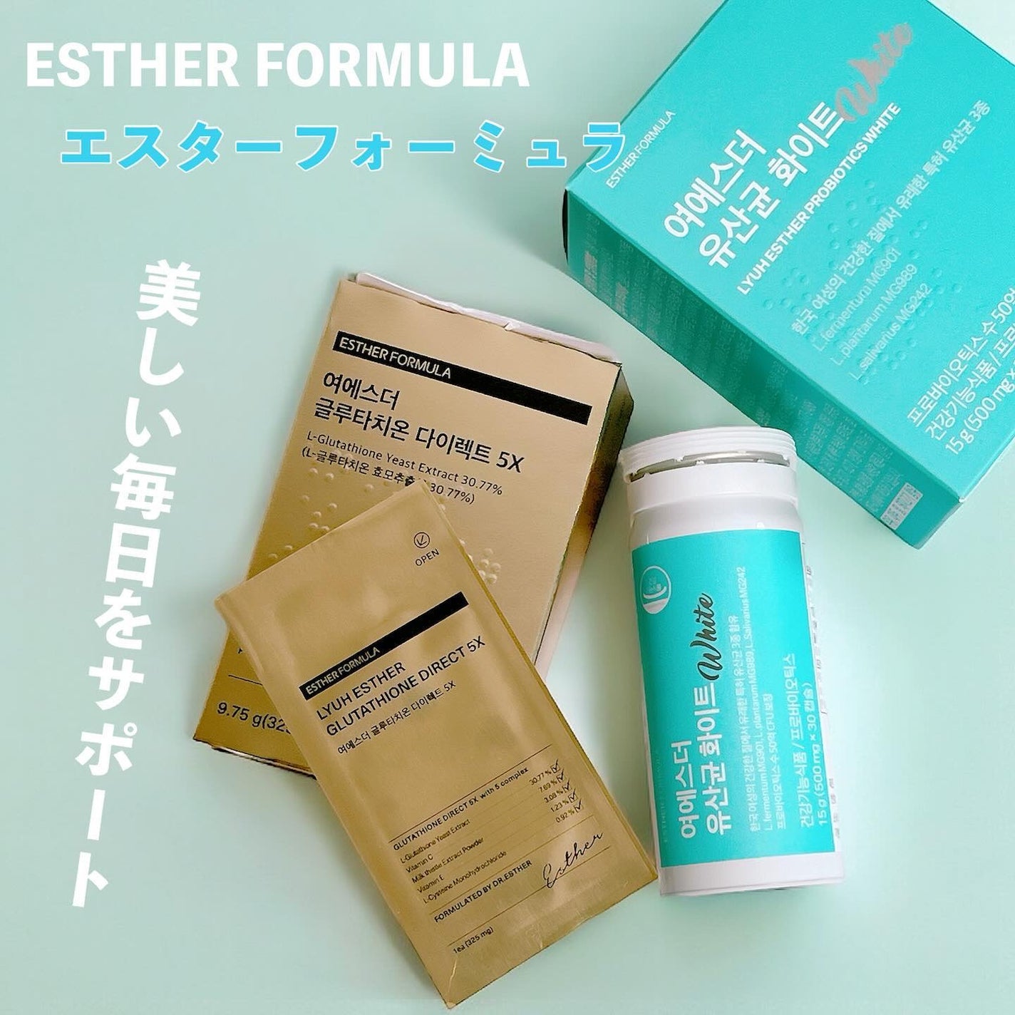 ヨエスターグルタチオンダイレクト5X/ESTHER FORMULA/美容サプリメントを使ったクチコミ(1枚目)