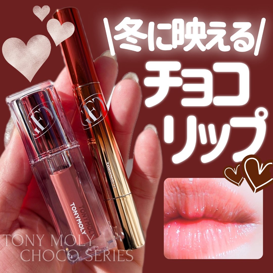 ゲットイットティント ウォーターフルバター/TONYMOLY/リップティントを使ったクチコミ（1枚目）