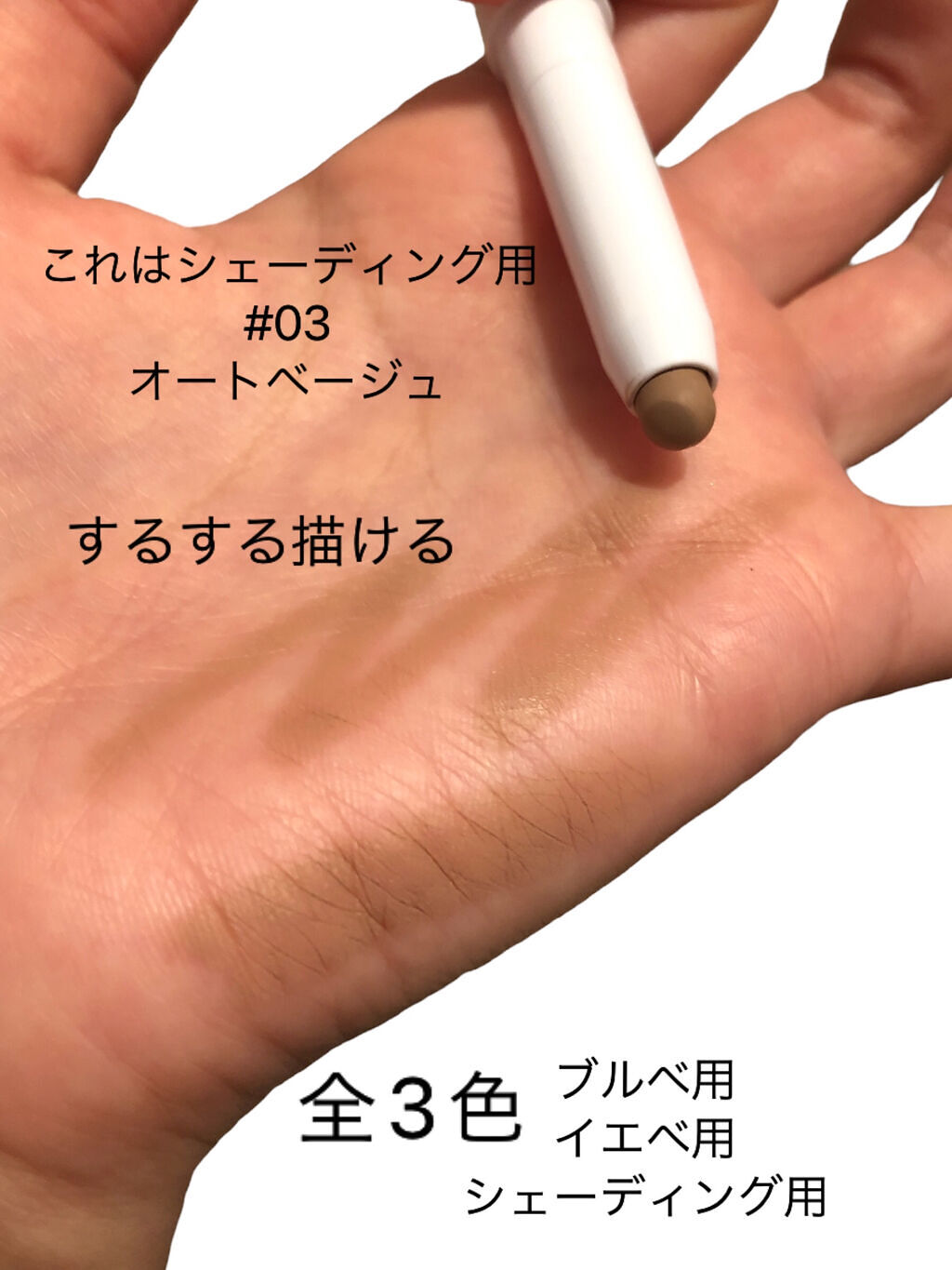 を使ったクチコミ（2枚目）