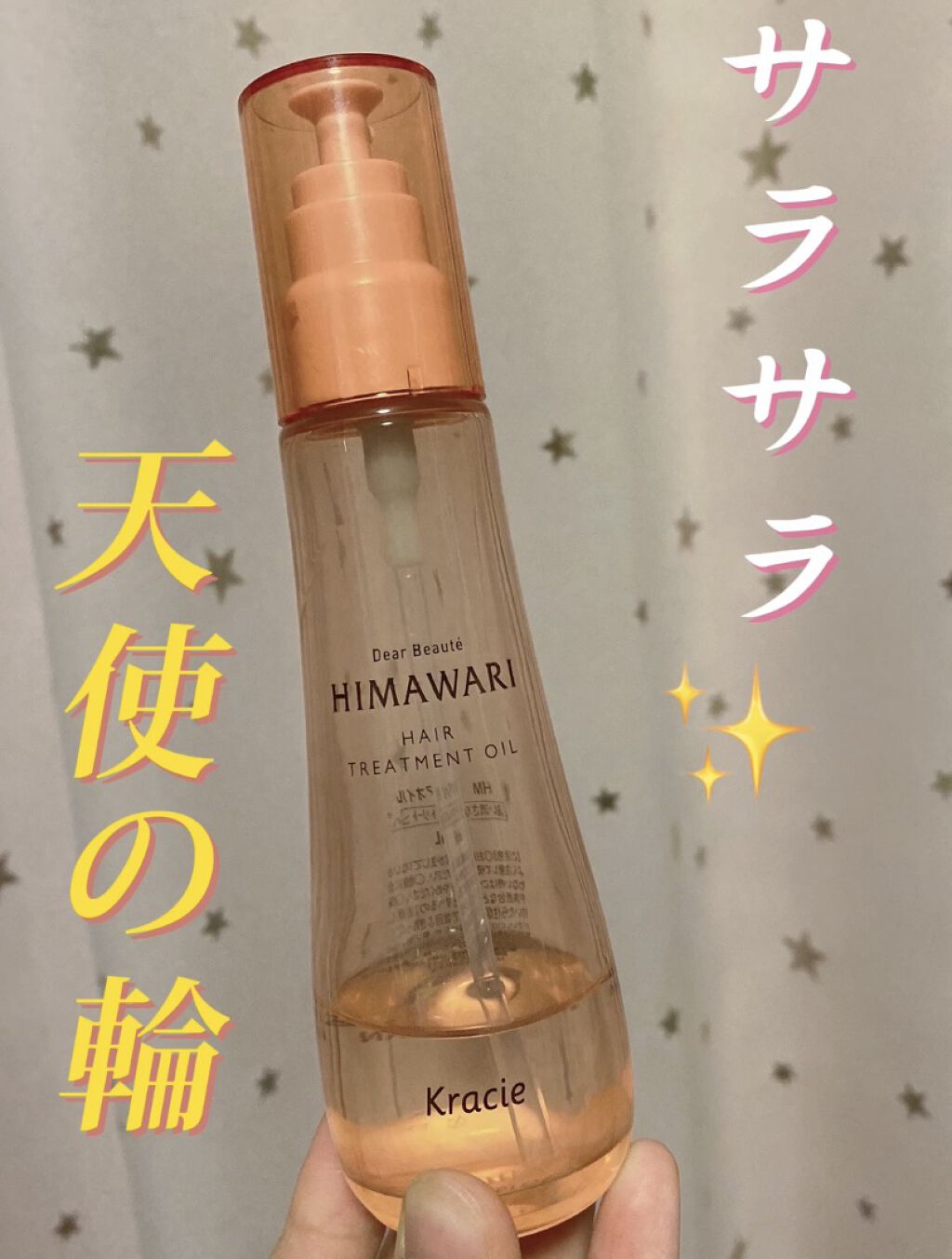 プレミアム　リペアオイル　（スムース）/ディアボーテ/ヘアオイルを使ったクチコミ（1枚目）