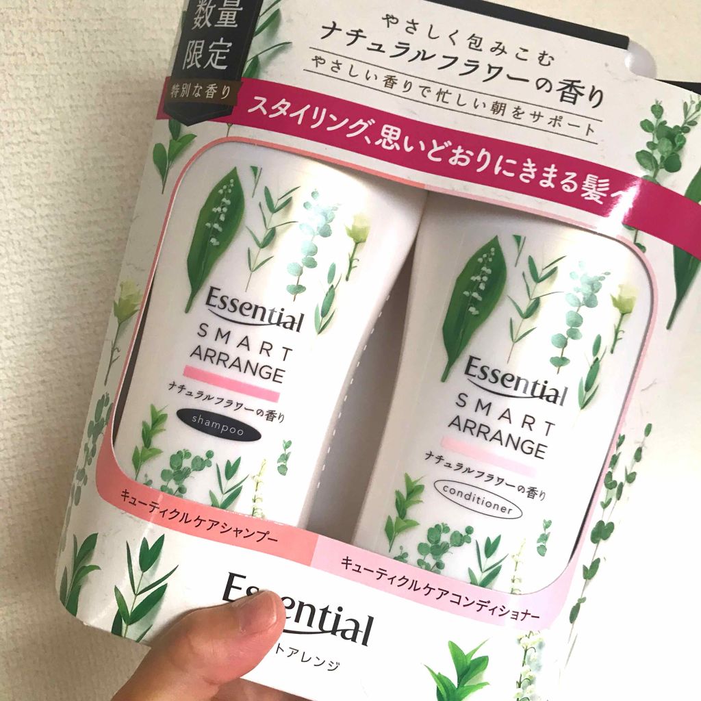 寝ぐせ抑制 シャンプー／コンディショナー/エッセンシャル/市販シャンプーを使ったクチコミ（1枚目）